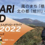 TONGARI ROAD RIDE 2022
